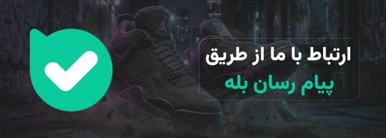 فروشگاه اینترنتی کتونی زایروشوز